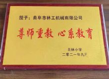 點擊查看詳細信息<br>標題：資質(zhì)榮譽 閱讀次數(shù)：801