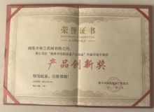點擊查看詳細信息<br>標題：資質(zhì)榮譽　 閱讀次數(shù)：702